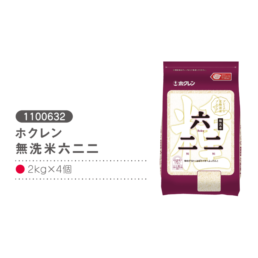 ホクレン 無洗米六二二