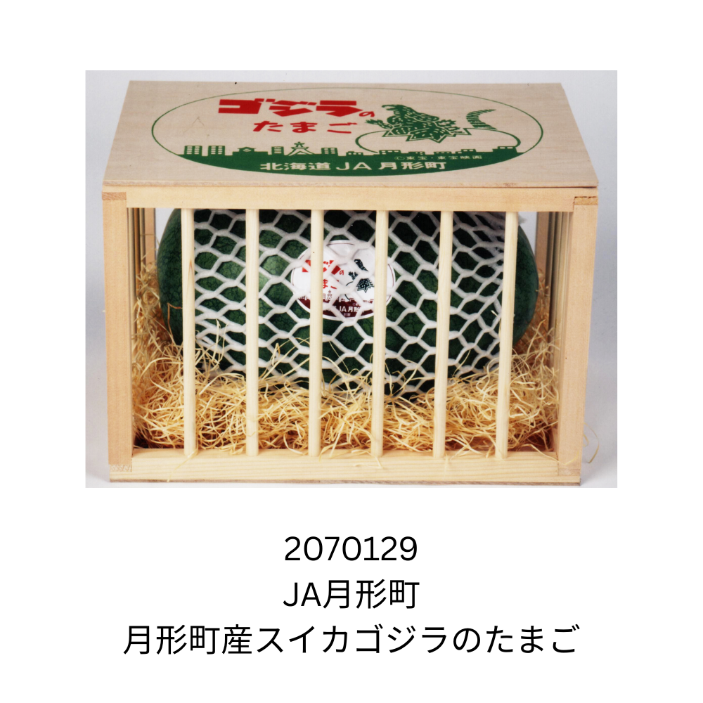 JA月形町 月形町産スイカゴジラのたまご