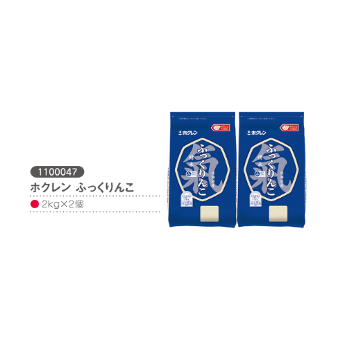 ホクレンふっくりんこ