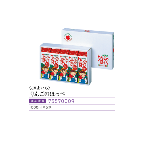 <JAよいち>りんごのほっぺ