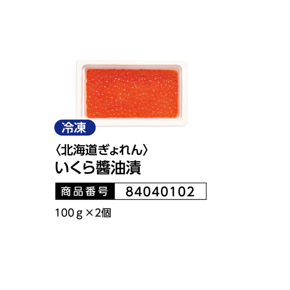 <北海道ぎょれん>
いくら醬油漬