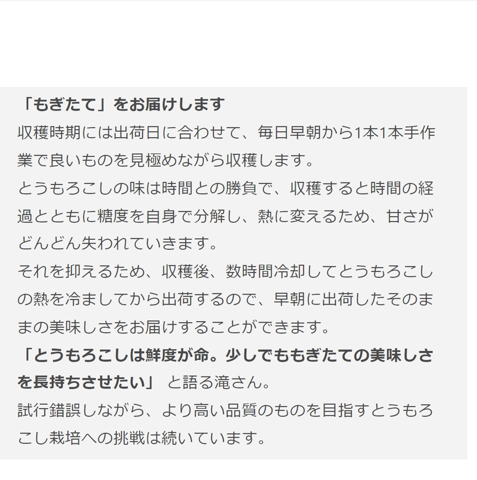 JA道央　スイートコーン(味来)