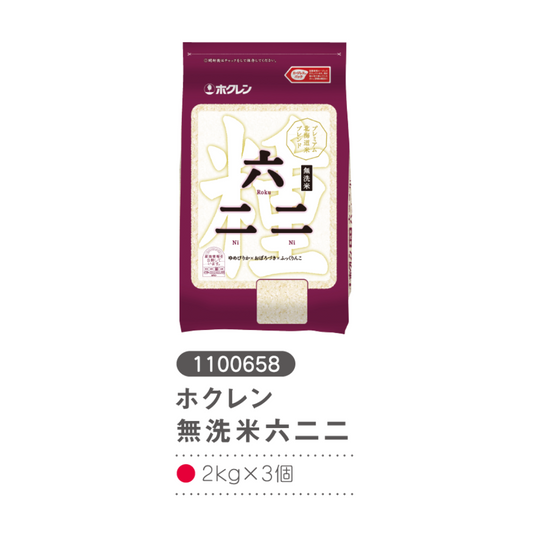 ホクレン　無洗米六二二