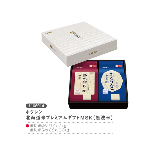 ホクレン　プレミアムギフトMSK（無洗米）