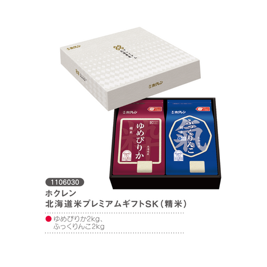 ホクレン　プレミアムギフトSK(精米）