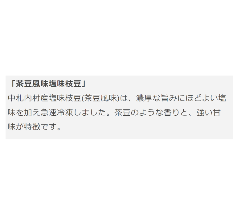 ホクレンの冷凍食品6種セット