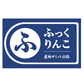 ホクレン ふっくりんこ