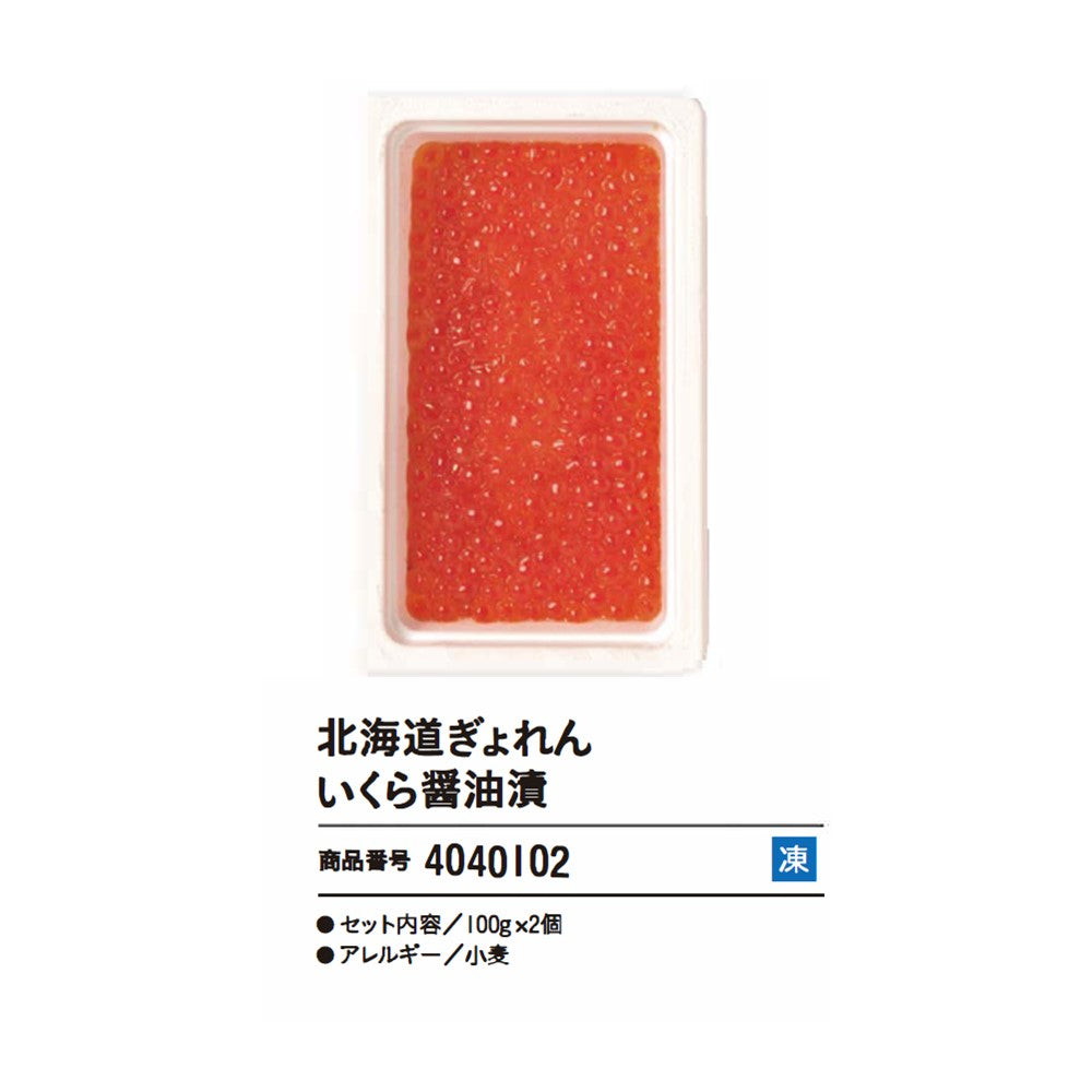 北海道ぎょれん　いくら醤油漬