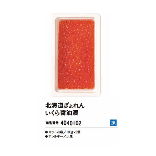 北海道ぎょれん　いくら醤油漬