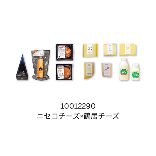 ニセコチーズ×鶴居チーズ