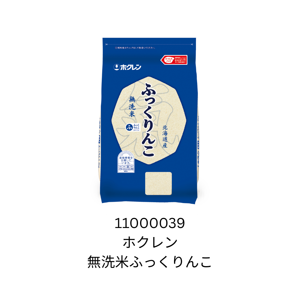 ホクレン　無洗米ふっくりんこ