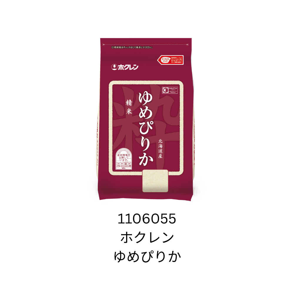 ホクレン　ゆめぴりか