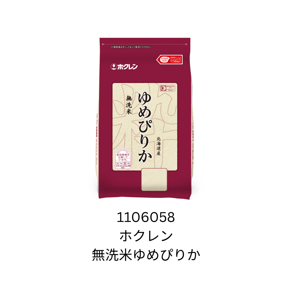 ホクレン　無洗米ゆめぴりか