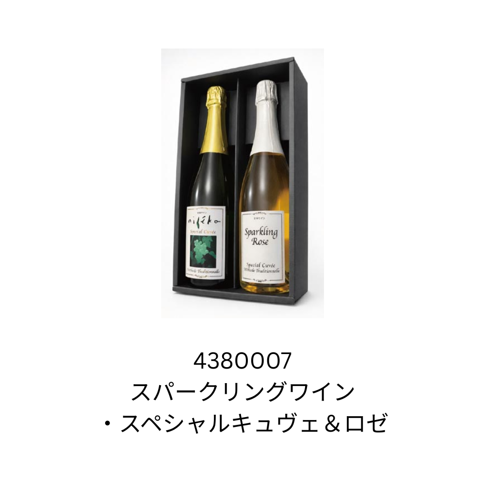 スパークリングワイン・スペシャルキュヴェ＆ロゼ