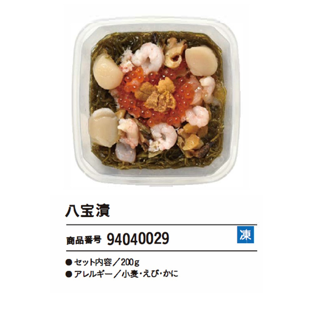 八宝漬