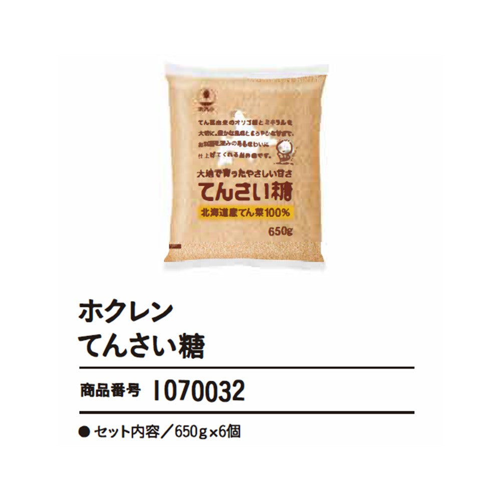 ホクレン　てんさい糖