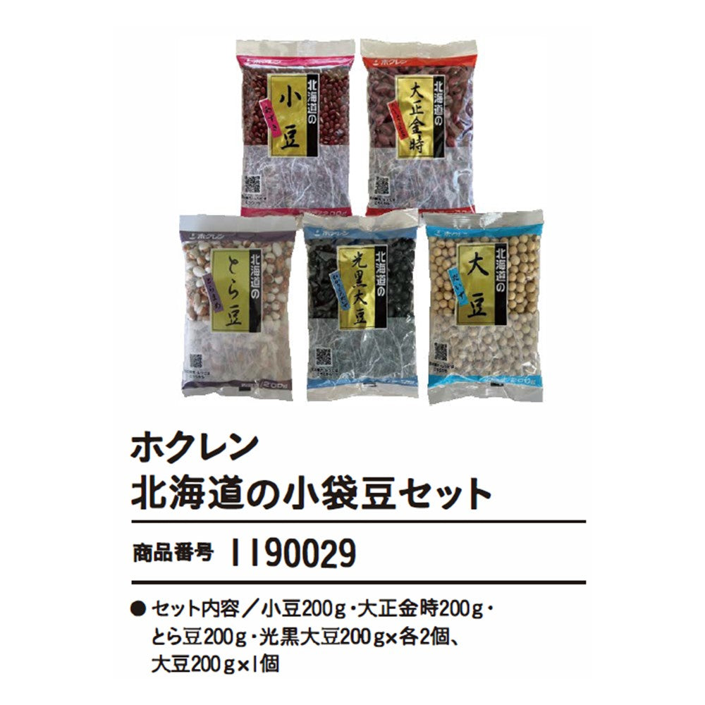 ホクレン
北海道の小袋豆セット