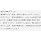ホクレンの冷凍食品6種セット