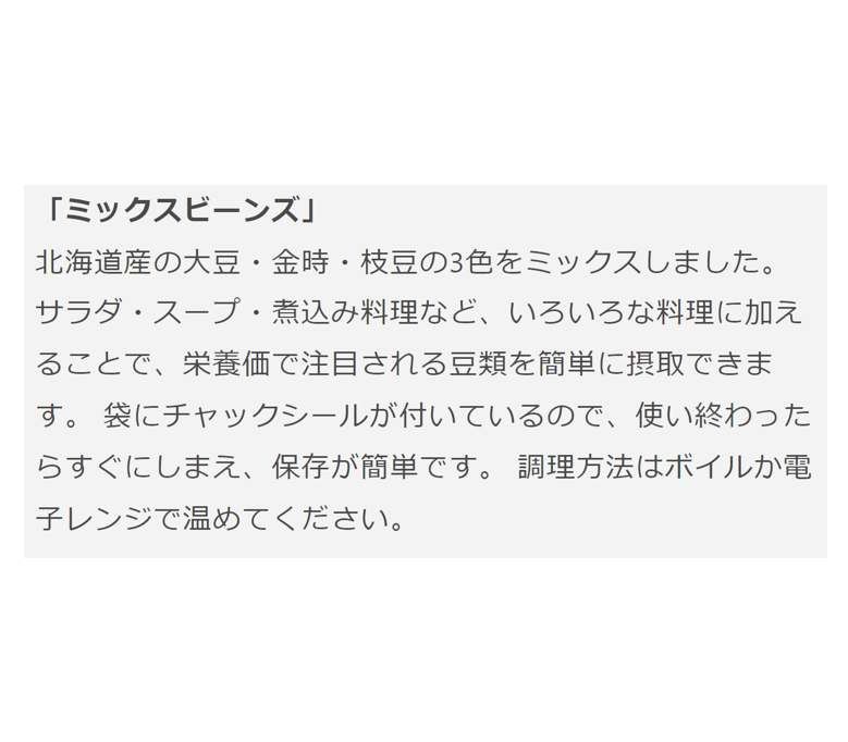 ホクレンの冷凍食品6種セット