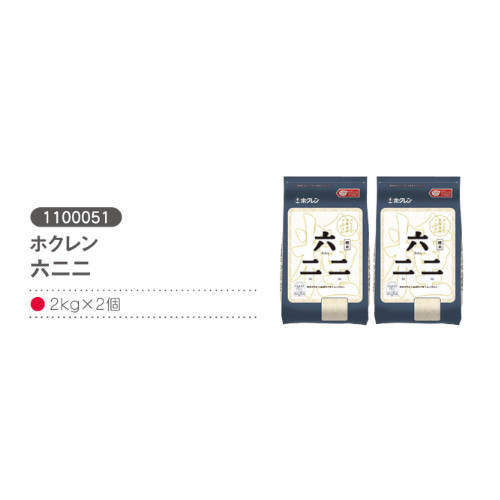 ホクレン六二二