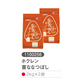 ホクレン 喜ななつぼし