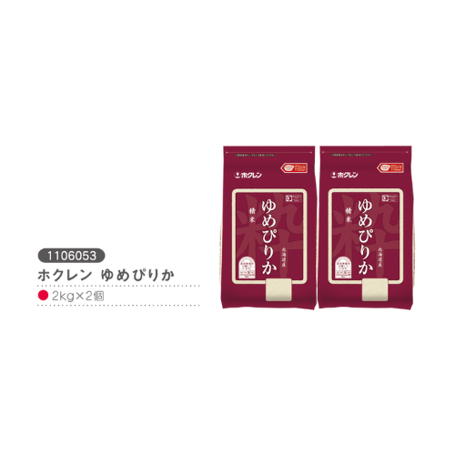 ホクレンゆめぴりか