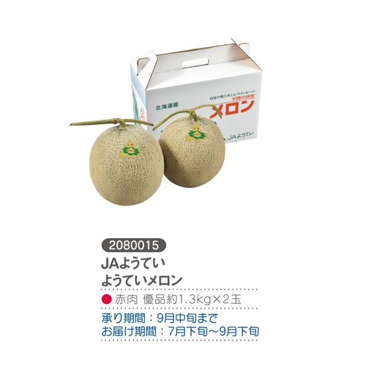 JAようてい　 ようていメロン