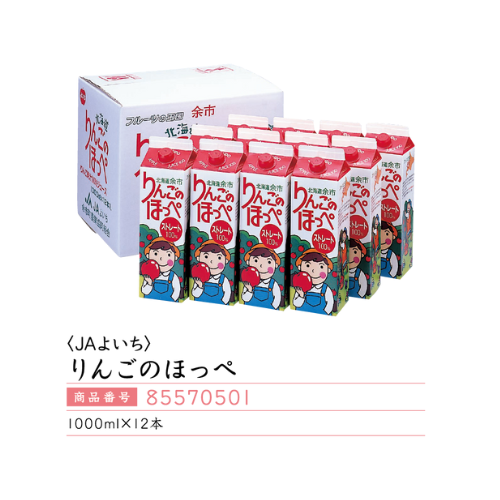 <JAよいち
>りんごのほっぺ