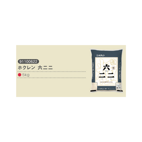 ホクレン　六二二