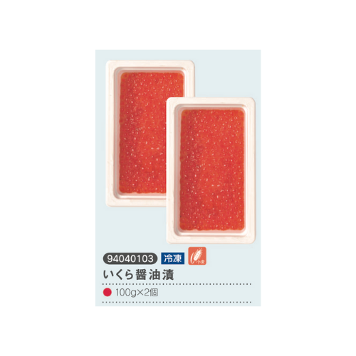 いくら醤油漬